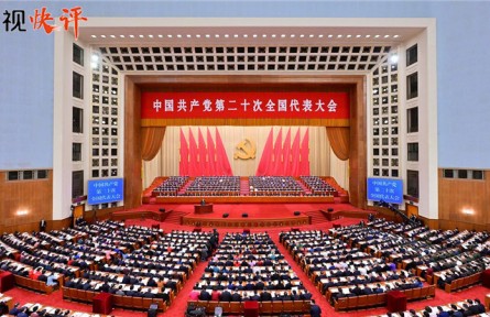 央视快评：以中国式现代化全面推进中华民族伟大复兴