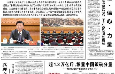 超1.3万亿斤，彰显中国饭碗分量——数评新时代中国经济历史性跃升②
