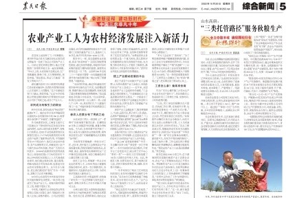 农业产业工人为农村经济发展注入新活力