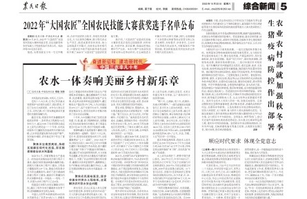 2022年“大国农匠”全国农民技能大赛获奖选手名单公布