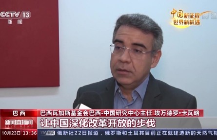 多国人士：期待中国式现代化取得更大成就