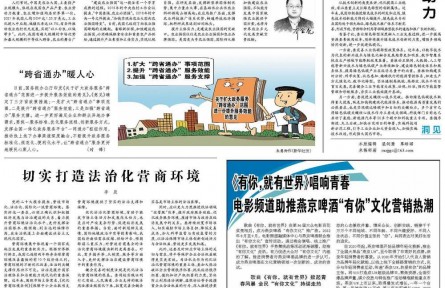 加快建设农业强国，实现全面跨越