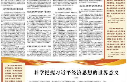 扎实推进全体人民共同富裕