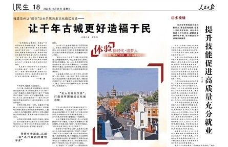 提升技能促进高质量充分就业