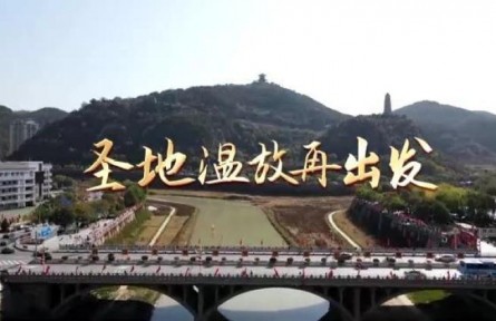 圣地温故再出发
