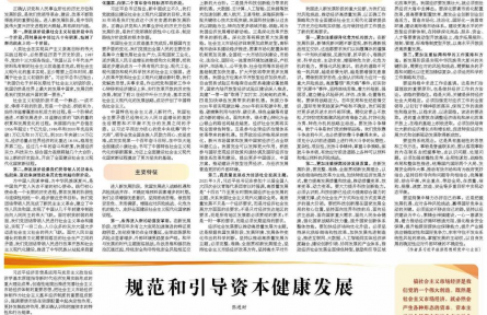 深刻认识新发展阶段内涵特征