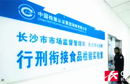 湖南长沙食品安全工作亮点调查