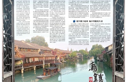 数字基础设施：打造数字未来坚实底座