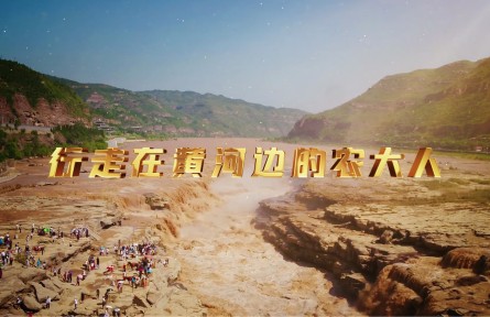 青岛农业大学：行走在黄河边的农大人