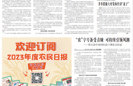 牢牢守住不发生规模性返贫底线——今年前三季度我国脱贫攻坚成果持续巩固
