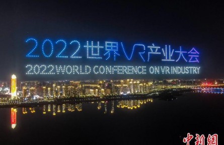 感受元宇宙的科技成色——2022世界VR产业大会速写