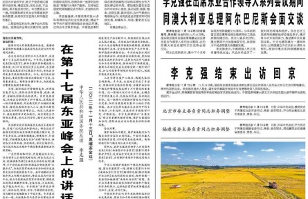 确保农田水利项目经得起检验