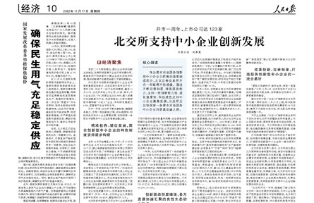 2022中国数字经济发展研究报告发布
