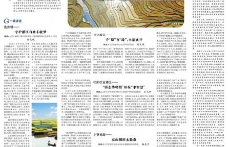 传承灌溉智慧 润泽百姓生活