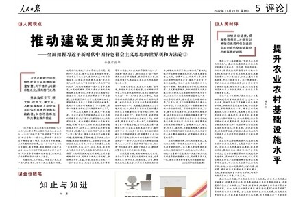 提升农业农村基础设施水平