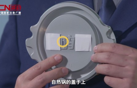 使用自热锅，牢记“三不要”