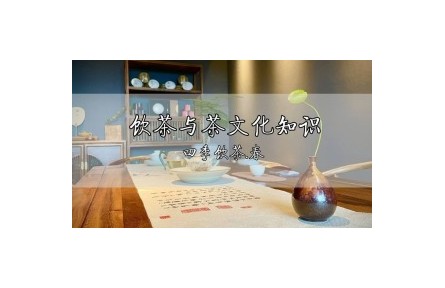饮茶与茶文化知识：四季饮茶之春季饮茶