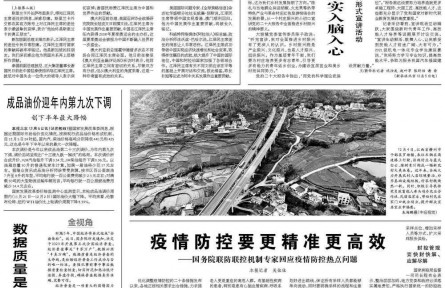 数据质量是经济普查生命线
