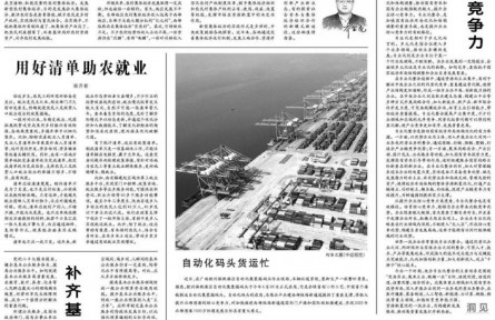 稳链保供畅通物流“大动脉”