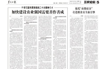 发挥国家农业科技园区优势 赋能农业高质量发展
