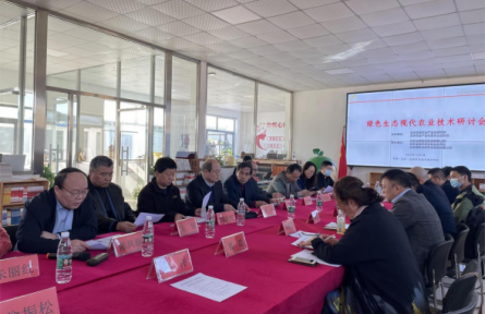 2022 年北京绿色生态现代农业技术研讨会