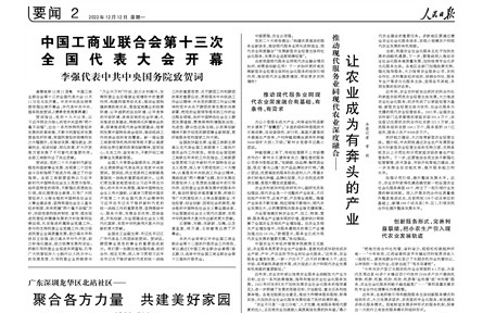 推动现代服务业同现代农业深度融合 让农业成为有奔头的产业