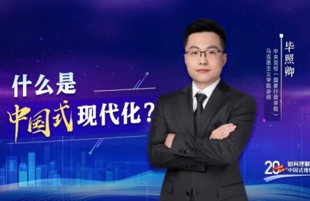 二十大报告里看未来｜什么是中国式现代化？