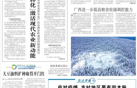 大豆油料扩种取得开门红