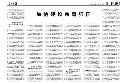 着力促进全体人民共同富裕