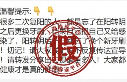 复阳者是因为没换牙刷？别信！