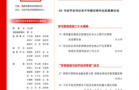 领悟习近平总书记思想足迹的体会和方法