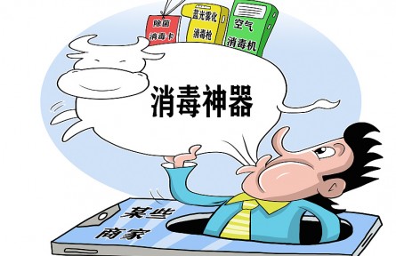 辟谣 |“消毒神器”到底有没有用？