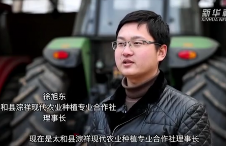 返乡“新农人”徐旭东的“兴农梦”