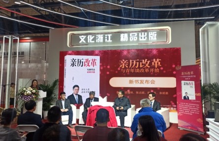 第35届北京图书订货会落幕 主题出版物人气高 论坛对谈精彩纷呈