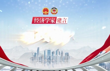 龚六堂：提质增效建设现代化产业体系