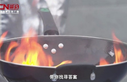 ​油锅起火该怎么办