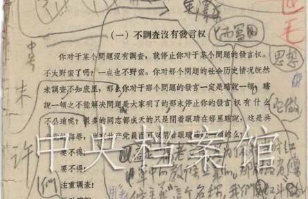 毛泽东：“我是靠总结经验吃饭的”