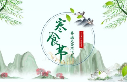 寒食，春城无处不飞花