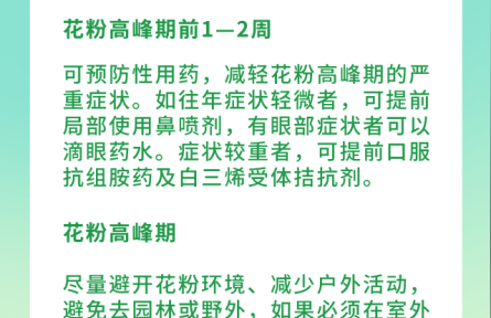花粉过敏代表免疫力降低？跟感冒怎么区分？