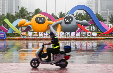 第三届中国国际消费品博览会 the third China International Consumer Products Expo (CICPE)