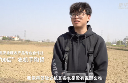 “00后”农机手陶哲：开智慧农机是一种怎样的体验