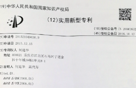 实用发明专利：可旋转前轮角度装置的可调爬梯机柜轮椅