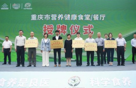 重庆市开展全民营养周暨“5·20”中国学生营养日系列宣传活动