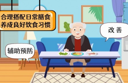 合理膳食，食养是良医