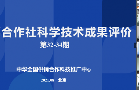 洛阳中收机械装备有限公司“轮式燕麦联合收获机研发”成果评价公告【2021（32号）】