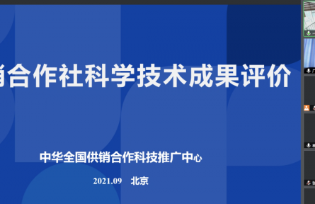 中农集团农业装备有限公司“大中型自走式谷子联合收获机”成果评价公告【2021（35号）】