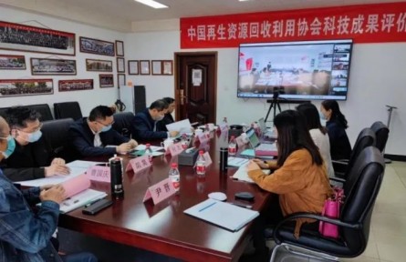 宜宾市远宏再生能源科技开发有限公司“汽车后市场危废智能化管理系统”成果评价公告【2022（46号）】