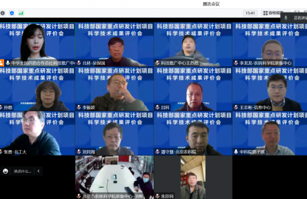 北京市农林科学院智能装备技术研究中心“大数据驱动的病虫害防治综合处方生成技术”成果评价公告【2022（71号）】