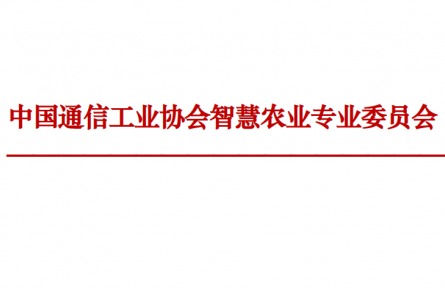 关于举办“国家乡村振兴千万工程与惠农项目资金申请指导会”的通知