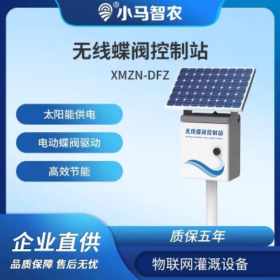 无线蝶阀控制器
